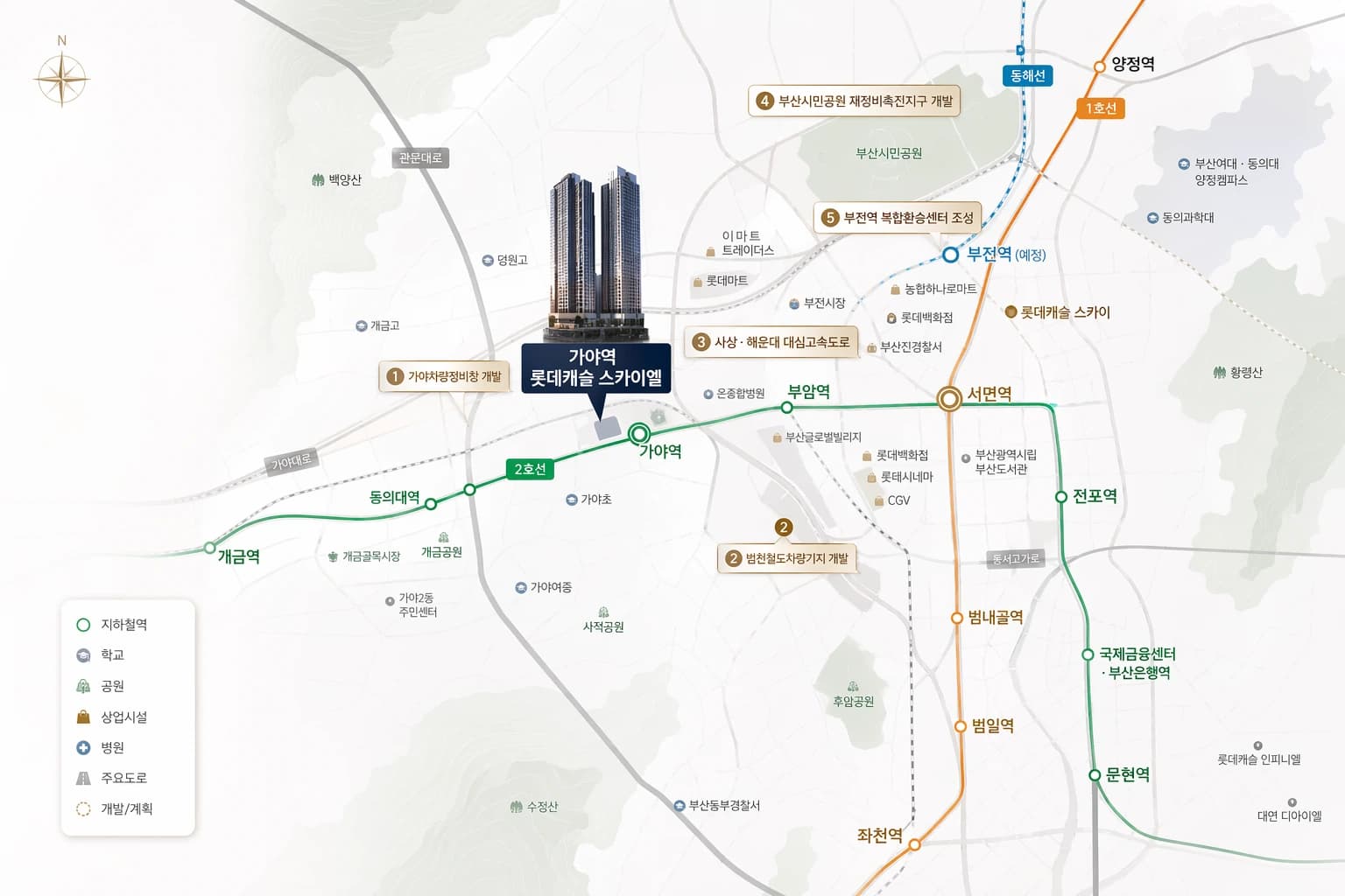 가야역 롯데캐슬 스카이엘 입지 안내 이미지
